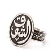 ‘Longing’ silver ring ‘Longing’ silver ring