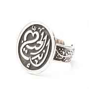 "You are the Love" ring