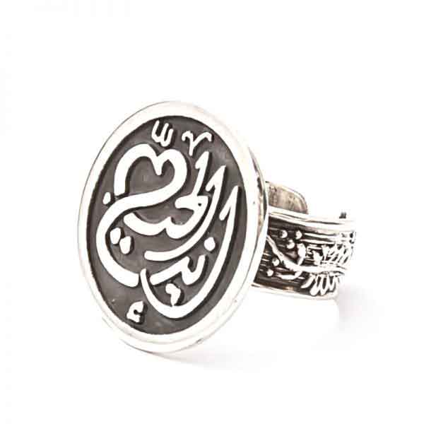 "You are the Love" ring
