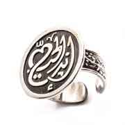"You are the Love" ring