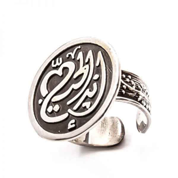 "You are the Love" ring