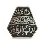 From Quran - I seek refuge in the Lord of daybreak