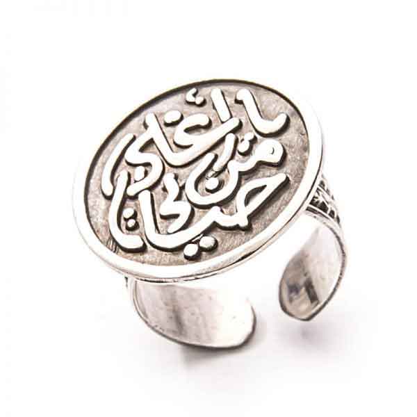 "You are more precious than my life "circle ring
