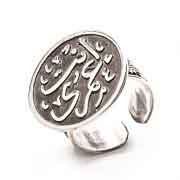 ‘You are my life’ silver ring ‘You are my life’ silver ring