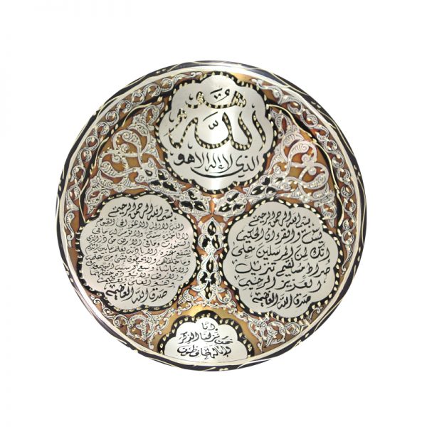 Verses from quraan in copper plate