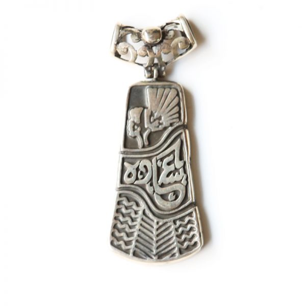 Happiness in Arabic calligraphy pendant Happiness in Arabic calligraphy pendant